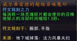 魔兽世界9.0毁灭术士PVE核心橙装推荐