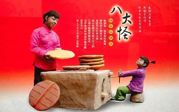 陕西八大怪分别是什么？