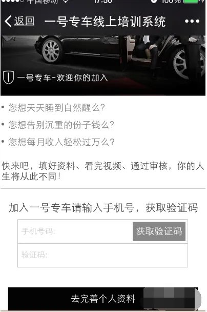 一号专车