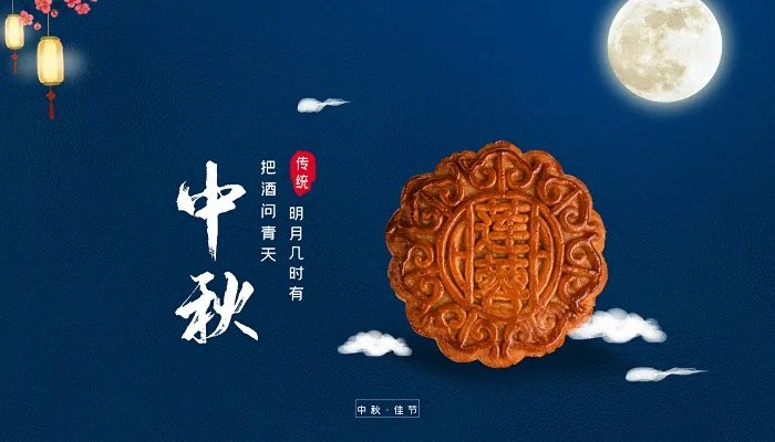 中秋节古诗大全50首 描写八月十五中秋节的古诗