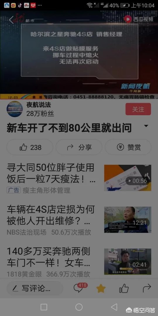 西安奔驰事件大家怎么看?