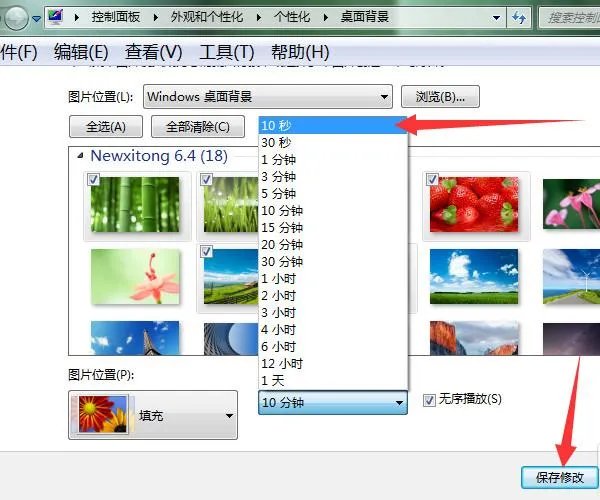 电脑怎么设置动态壁纸和动态桌面?