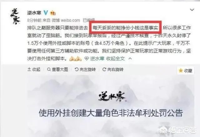 网易《逆水寒》继开服之后服务器又炸了,有网友称都是策划挖的坑,对此你怎么看?