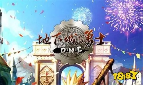 DNF手游什么时候维护 维护时间介绍