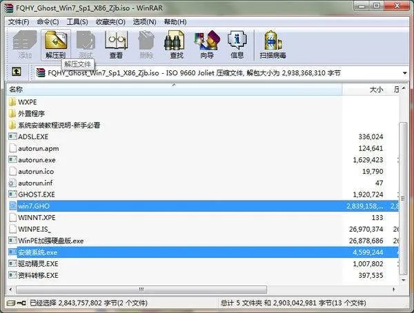 系统之家win7纯净版怎么装