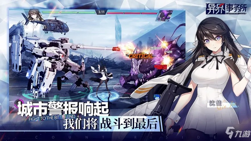 《异界事务所》2021最强阵容搭配攻略 阵容强度排行榜分享