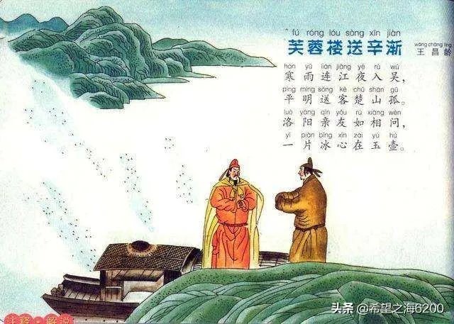 “一片冰心在玉壶”是什么意思？