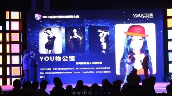 YOU物公馆