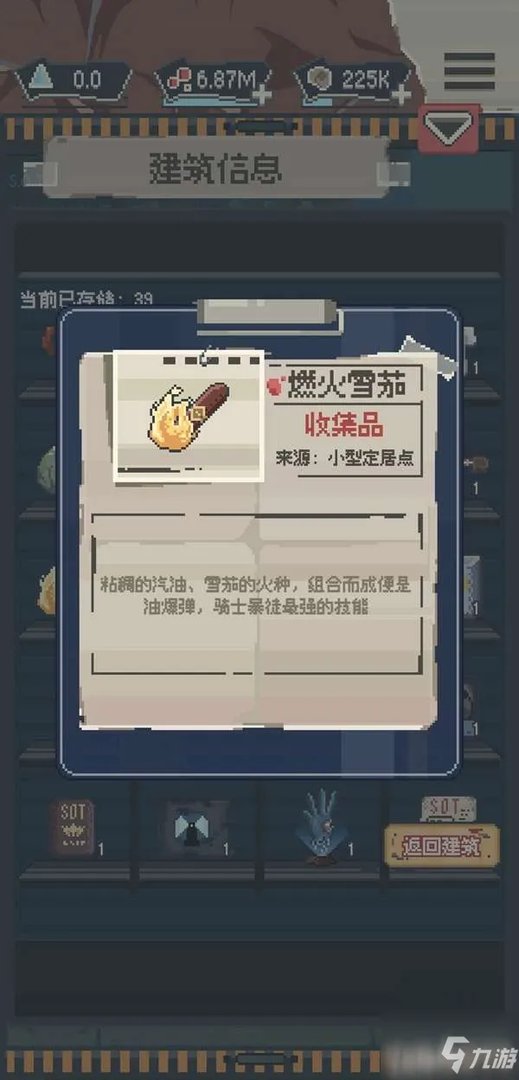 《丧尸派对》全收集品位置全介绍