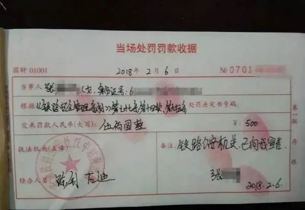 西成高铁开首张吸烟罚单被罚多少？