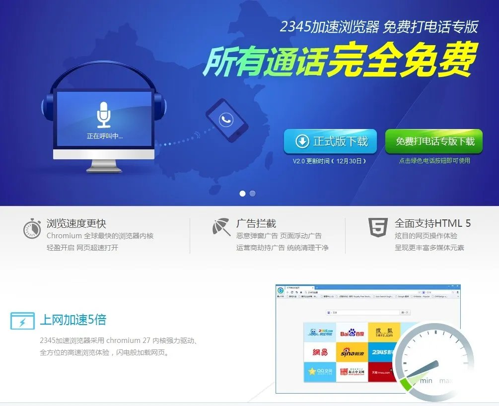 那个网页游戏加速浏览器最好？