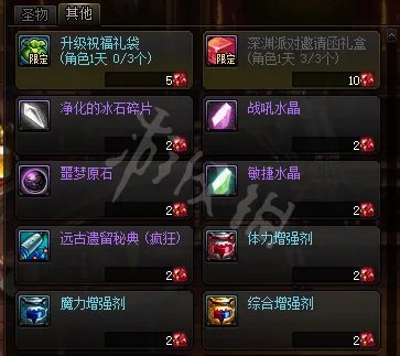 《DNF》传说灵魂怎么获得 传说灵魂获取方法介绍
