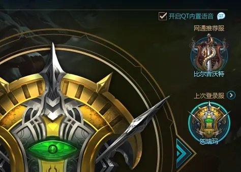 新版本的lol电台朋友圈去哪里了?
