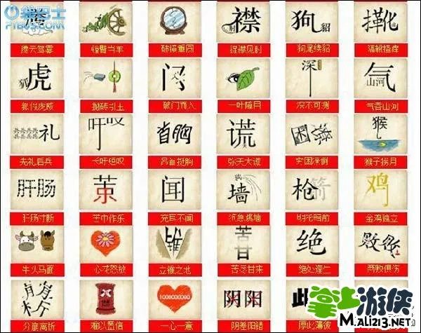成语玩命猜图解攻略 全部题目成语图解图片