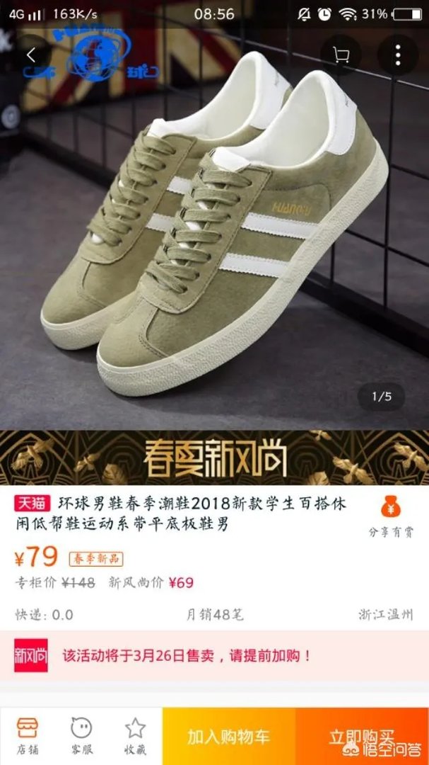 淘宝上,哪家的女式运动鞋比较好?
