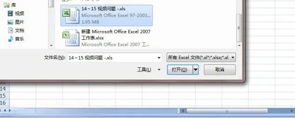 xls怎么打开