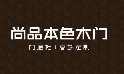 中国木门10大品牌