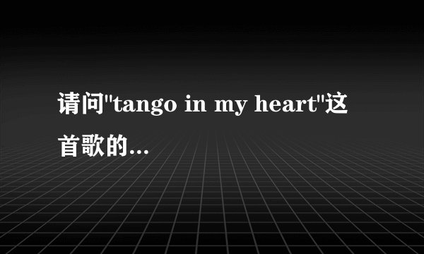 请问