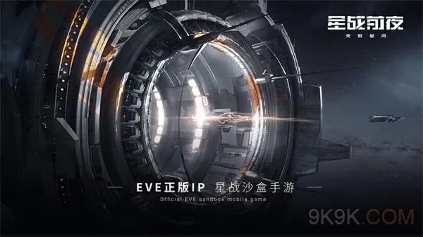 EVE星战前夜手游战士之道故事线任务攻略