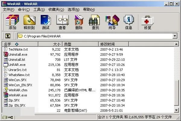winRAR是什么东西啊？