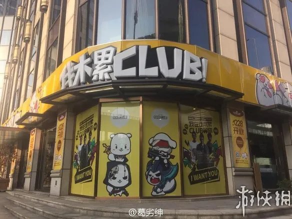 上海最牛网吧：通宵120元/晚 设“王思聪土豪包厢”
