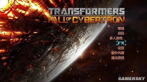 《变形金刚:塞伯坦的陨落》免安装中文汉化硬盘版下载