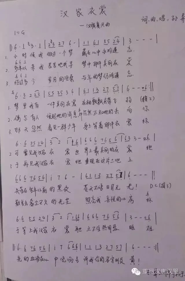 孙异，一个将歌唱给汉服的男子（附2017音乐会召集）