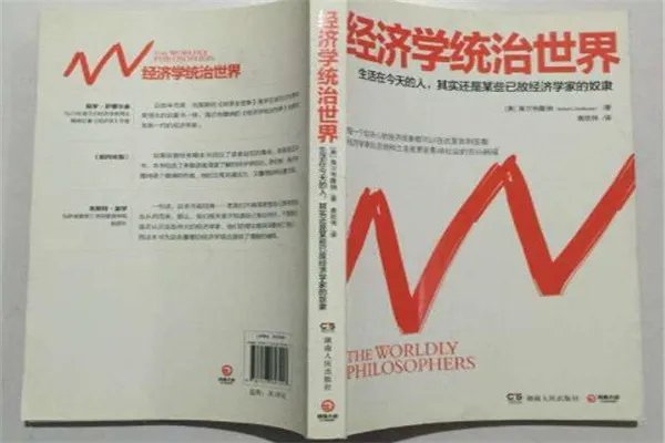 十大财经书籍排行榜,《国富论》上榜,财经人都在读