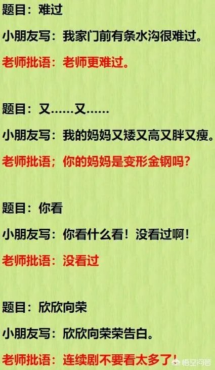 搞笑试卷答案