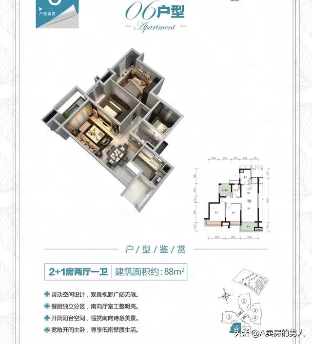英德市和清远郊区买房哪里好?