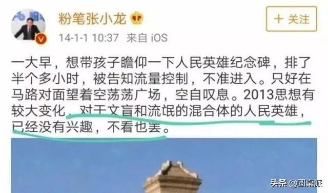 粉笔张小龙怒怼湖南卫视,是炒作还是事实。你怎么看张小龙这个人?