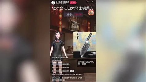 张小泉直播间骂声多但商品卖断货,如何看待这种现象?