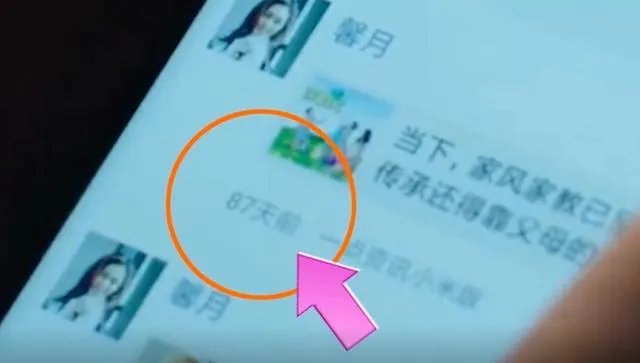 《都挺好》都有哪些穿帮镜头?