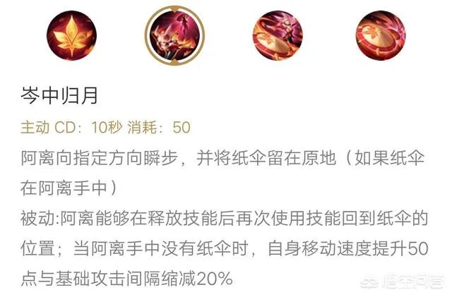公孙离铭文搭配，输出手法到底该怎么学？