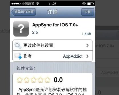 2021cydia软件源威锋源