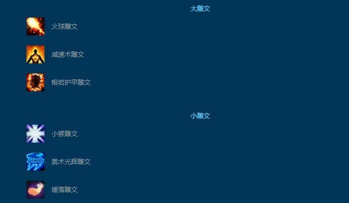 魔兽世界wlk火法天赋怎么加点