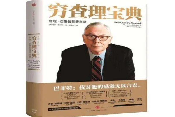 十大财经书籍排行榜,《国富论》上榜,财经人都在读