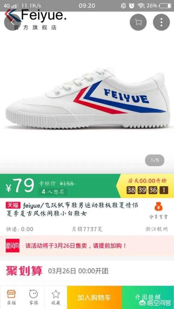 淘宝上,哪家的女式运动鞋比较好?