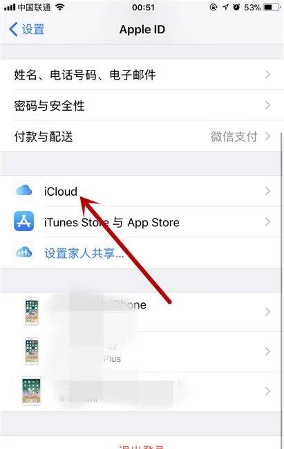 查找我的iphone怎么用