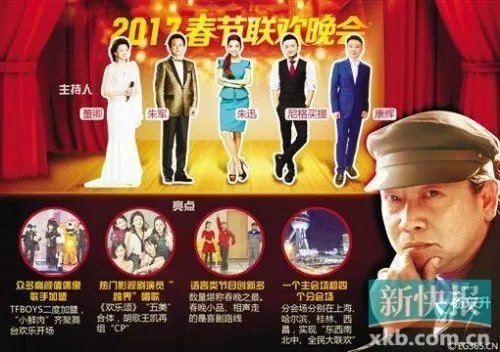 2017春晚节目基本确定 2017央视春晚有哪些看点?