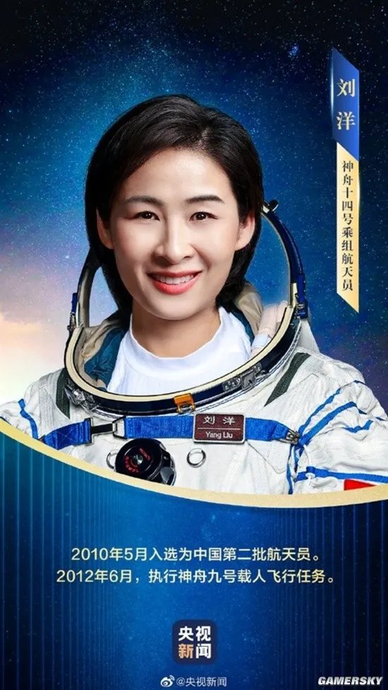 中国首位飞天女航天员刘洋 在轨飞行累计超100天！