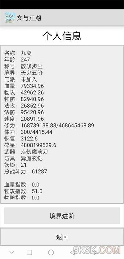 文与江湖散修功法获取攻略大全