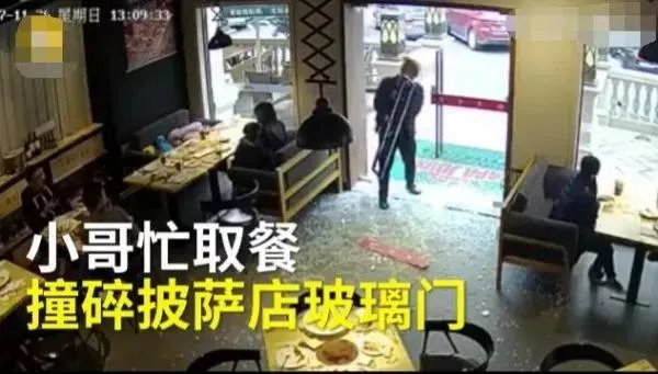 广东汕头一餐厅玻璃门“碰瓷”外卖小哥,你怎么看?