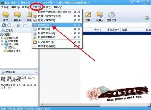 如何进行MD5验证?验证MD5的方法步骤