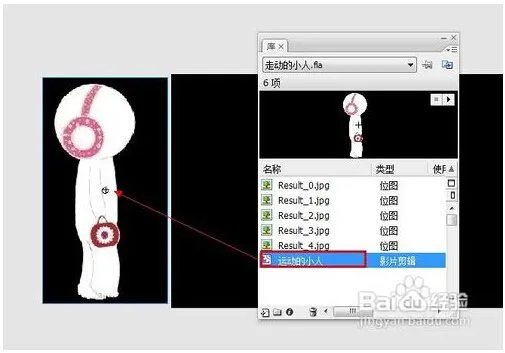 怎么用FLASH做动画
