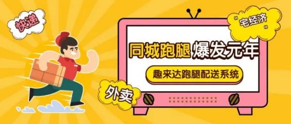 开个跑腿公司怎么样?有什么技巧吗?