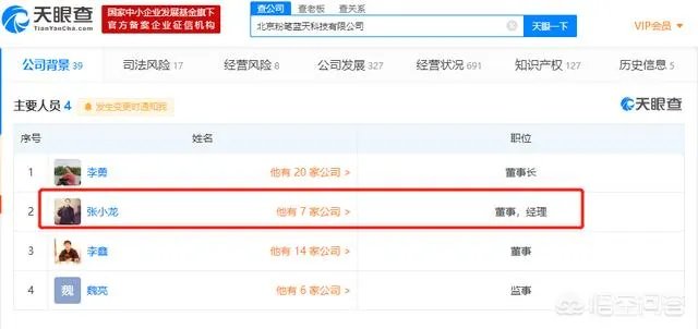 粉笔张小龙怒怼湖南卫视,是炒作还是事实。你怎么看张小龙这个人?