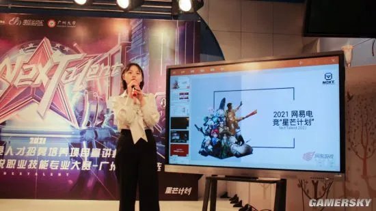 网易电竞举办“2021最强星主播”线下主持解说大赛