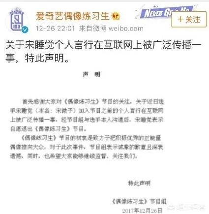 如何看待宋睡觉？