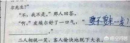 搞笑试卷答案